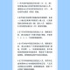 石家庄疫情最新公布〃石家庄疫情最新数据消息新增