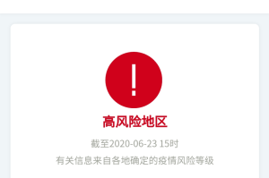 北京中风险地区,北京中风险地区清零
