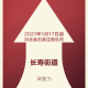 “北京两地升为高风险地区” 北京被划为高风险区？