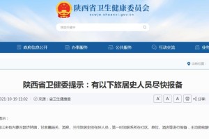 陕西疫情最新消息今天公布,陕西疫情最新消息数据最新消息