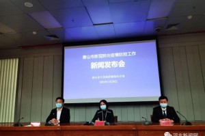 “河北新增4例本土确诊均在石家庄” 河北4天新增117例,石家庄首例确诊患者发声？