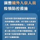 “高风险多久能降为低风险” 高风险多久能降为低风险呢？