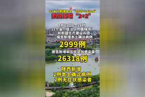 “31省新增4例确诊无本土病例” 31省新增4例确诊无本土病例是什么？