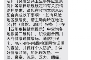 四川本土新增1例确诊病例︰(四川新增本土病例具体情况)
