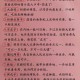新疆新增3例本土无症状感染者.新疆新增3例无症状行程