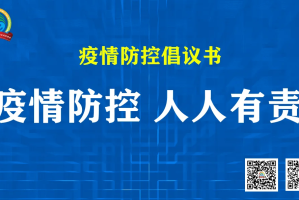 “西安防疫最新疫情” 西安防疫最新通知？