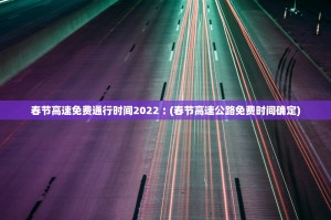 小榄疫情最新情况︰(中山小榄镇疫情)