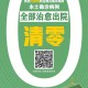 陕西省西安市新增确诊30例,其中隔离管控发现26例、管控区筛查发现4例...