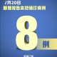 “31省新增确诊11例” 31省新增确诊11例 6例为？