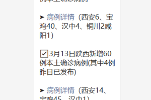 陕西增1例本土病例︰(陕西新增1本土病例具体情况)