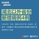 河南疫情的最新消息〃河南疫情最新动态消息