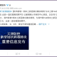 北京公共区域将查7两小时核酸,北京核酸检测7两小时怎么计算时间