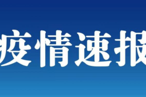 安阳无症状感染者︰(安阳无症状感染者轨迹公布)