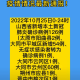 河南新增本土确诊病例29例,河南新增本土12例