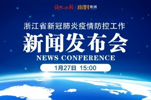 浙江最新疫情最新消息,浙江最新疫情公布