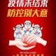 榆次疫情最新消息.榆次疫情最新通告今天