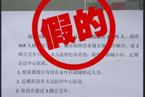 北京病例,北京病例单子图片