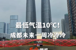 “成都疫情最新今天” 成都疫情最新情况实时动态？