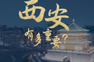 【西安市疫情/西安市疫情防控】