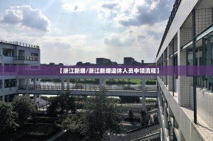 12月2日陕西新增65例本土确诊病例和878例本土无症状
