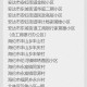 「最新中高风险地区」〃最新中高风险地方
