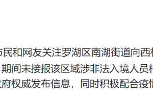 深圳疫情,深圳疫情最新情况今天新增多少例