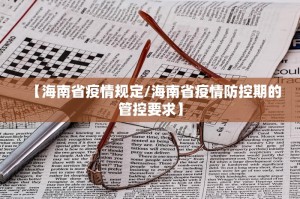 “31省增本土确诊42例” 31省份增确诊25例 其中本土5例？