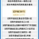 北京疫情最新情况风险地区-北京疫情最新情况风险等级划分