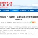 2022快递恢复通知表.2022快递恢复通知表图片