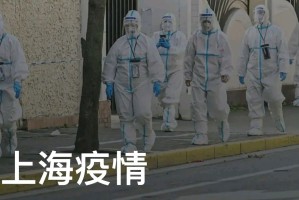“上海新增2例无症状” 上海新增2确诊？