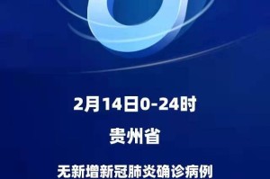 “杭州累计报告14例本土确诊” 杭州本土病例1例？