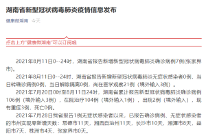 31省份新增15例确诊,31省份新增确诊病例16例?