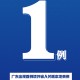 【31省区市新增境外输入13例/31省区市新增12例均为境外输入】