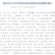 31省区市新增确诊7例本土3例-31省区市新增确诊57例 其中本土38例