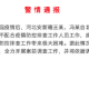 「石家庄疫情最新公布」〃石家庄疫情 最新