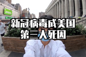 美国确诊病例超过36万,美国确诊病例超过36万例