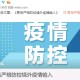 多地公布防疫政策︰(防疫政策各地)