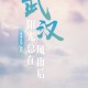 【沈阳解封/沈阳疫情解封】