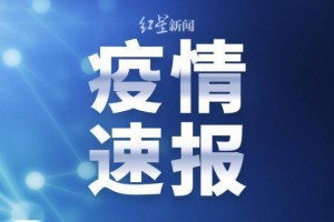 辽宁大连最新疫情.辽宁大连最新疫情今天
