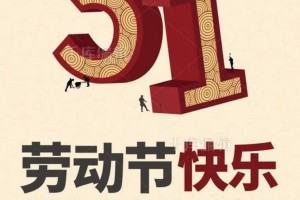 五一法定假日是几天假,五一法定假日休息几天
