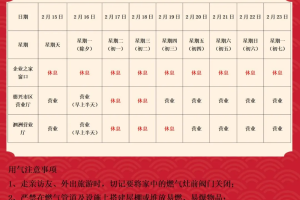 2022年春节高速免费时间〃2022年春节高速免费时间是几点
