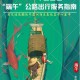 【端午高速免费时间2021最新通知/端午高速免费通行政策】
