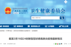“6日陕西疫情速报” 陕西疫情今天公布的数据？
