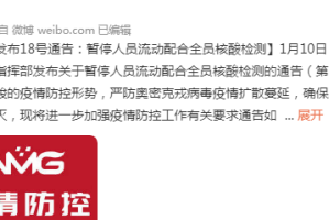 「安阳最新疫情」〃安阳最新疫情通报