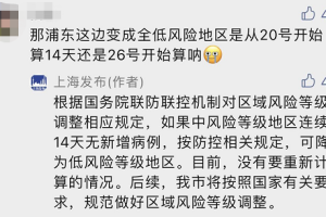 北京新增风险点位详情公布.北京风险区域最新更新