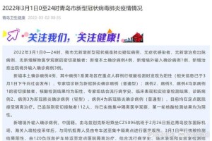 ...24时苏州新增1例本土确诊病例和4例本土无症状感染者详情