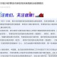 ...24时苏州新增1例本土确诊病例和4例本土无症状感染者详情