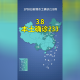 吉林疫情最新情况-吉林疫情最新情况2025年
