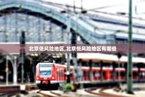 31省区市新增3例本土病例-31省区市新增确诊3例 本土1例