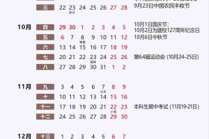 2023放假调休日历表-2023放假调休日历表最新